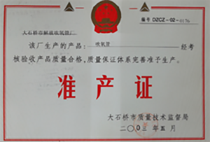大石桥市解放红杏首页视频厂